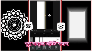 How to make flash overly on tiktok ||Capcut video editing Tutorial Bangla