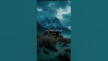 يقول ياليتني قدمت لحياتي🥺💔#معاذ_صيام #راحة_نفسية #quran #تلاوة_خاشعة #قرآن