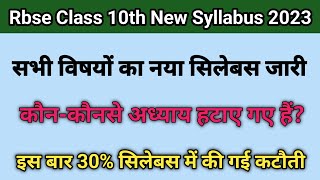 RBSE Class 10 New Syllabus 2023-24 | Class 10th All Subjects New Syllabus 2023-24 |