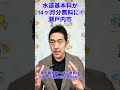 瀬戸内市で、家事用の水道基本料が14ヶ月分無料になりました☺️合計約16000円ほどです。物価高騰の対策にぜひご活用ください。#物価高騰 #物価高騰対策 #瀬戸内市 #水道料金