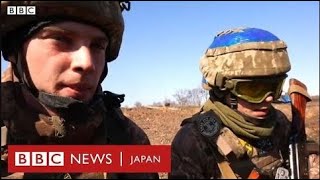 「ロシア兵は生きてる内に帰れ」「子供を殺すな」　最前線を守るウクライナ兵