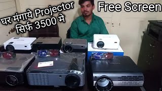 Best cheapest projector market in delhi [Wholesale/Retail]