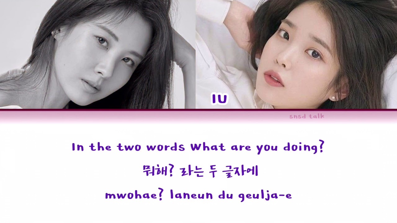 SNSD Seohyun and IU-Blueming Colour Coded Lyric (ENG/HAN/ROM)