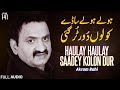 Haulay Haulay Saadey Kolon Dur - FULL AUDIO SONG - Akram Rahi (2015)