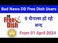 9 channels will close on dd free dish platform from 01 april 2024  dd free dish today update