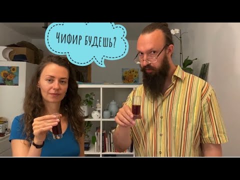 Чифир - особая русская чайная церемония. Рецепт Алексея Купрякова