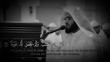 سورة الكهف وكأنك تسمعها اول مرة باعذب الاصوات💓. "نور بين الجمعتين"