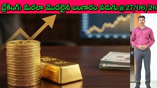 High Alert to Gold and platinum lovers: వెండి ధరలు మాత్రం మునుపటిలా అంటే సమయం పడుతుంది, So జాగ్రత్త👍