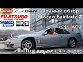 Фашка 91го года! Обзор Nissan Fairlady Z [Leks-Auto 393]