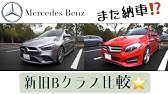メルセデス ベンツ Bクラス エレクトリック ドライブ Youtube メルセデス ベンツ Bクラス エレクトリック ドライブ Youtube