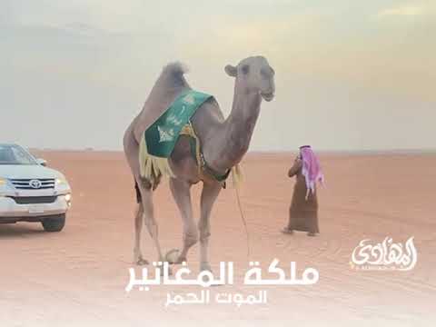 قعود ابن جخدب وفردية الموت الحمر ابن جخدب عمير