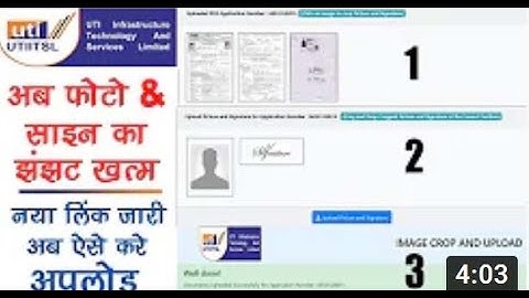 CSC Uti Pan Document kaise Upload karen 2022 CSC New update 2022, Pancard document upload, UTI PAN