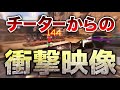 【APEX LEGENDS】チーターから聞いたチートの現状がやばすぎた。運営動きます！！【エーペックスレジェンズ】