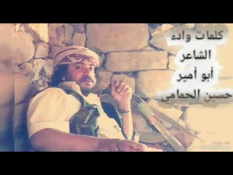 زامل للشاعر أبوأمير حسين الحمامي