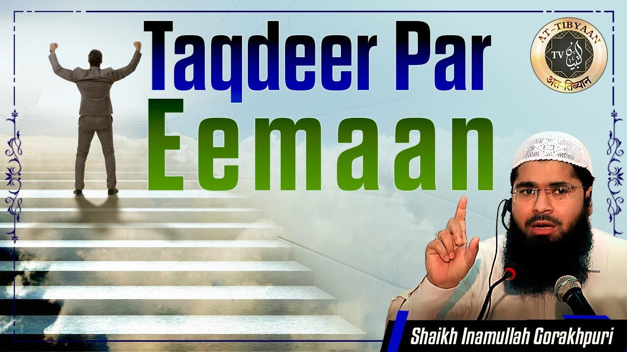 40) Taqdeer per Eemaan || Shaikh Inamullah Gorakhpuri || at-Tibyaan