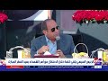 الرئيس السيسى عن الإرهاب والله ما يفعلونه لا يمت للإسلام بصلة ولا يرضى الله