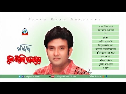 Palash - Bhul Korechi Bhalobeshe | Full Audio Album | Sangeeta