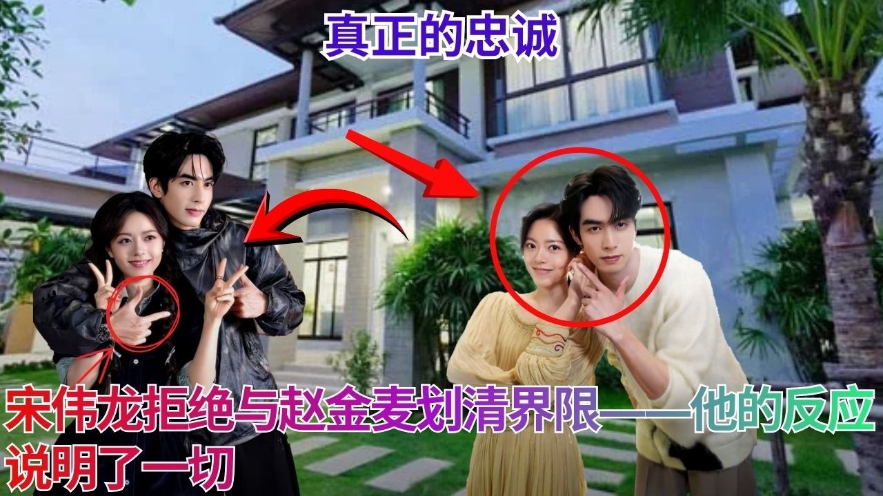 Сун Вэйлун ОТКАЗЫВАЕТСЯ дистанцироваться от Чжао Цзиньмая — его реакция говорит сама за себя.