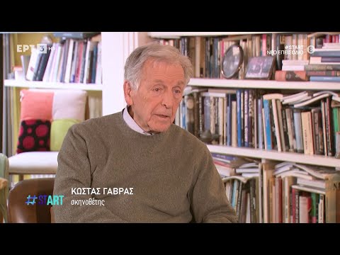 Κώστας Γαβράς: «Η
