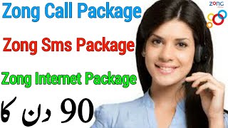 Zong Call Package | Zong Call Packages Code | Zong 3 Month Internet Package | Zong Sms Packages screenshot 3