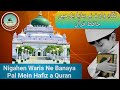 Sarkar waris pak ne lamho me hafiz e quran banadiya 