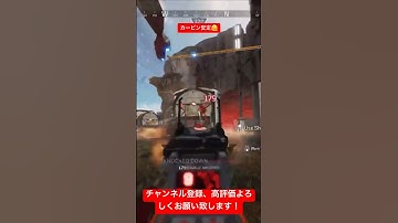 やっぱカービンが最強だわ（ワンマガ） #万キルレイス #apexlegends #apex #shorts