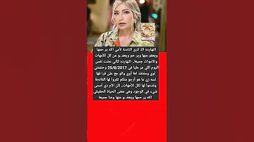 ليلى علوى الذ كرى الثامنة لو فا ة أمى نفس الو جع هو 