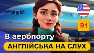 Почни РОЗУМІТИ англійську в аеропорту на слух 🎧 Проста розповідь англійською мовою B1