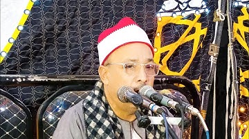 روائع اول سورة القصص الشيخ جمعة القوصي زفاف الاستاذ محمد رفعت لملوم ابشادات ملوي المنيا 4_7_2025
