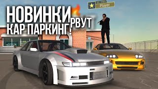 3 Игры Которые Заменят Кар Паркинг🔥