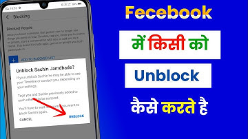 facebook par block ko unblock kaise kare | How to block unblock fb friends