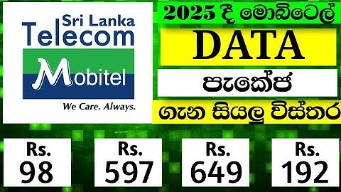 Mobitel DATA Packages | 2025 #mobitel #data #packages 