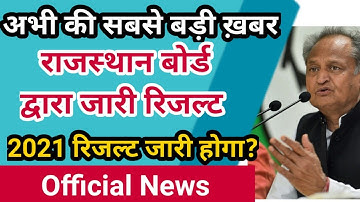 rbse board result 2021 news today |  Rajasthan Board Class 10th/12th Result 2021 Date