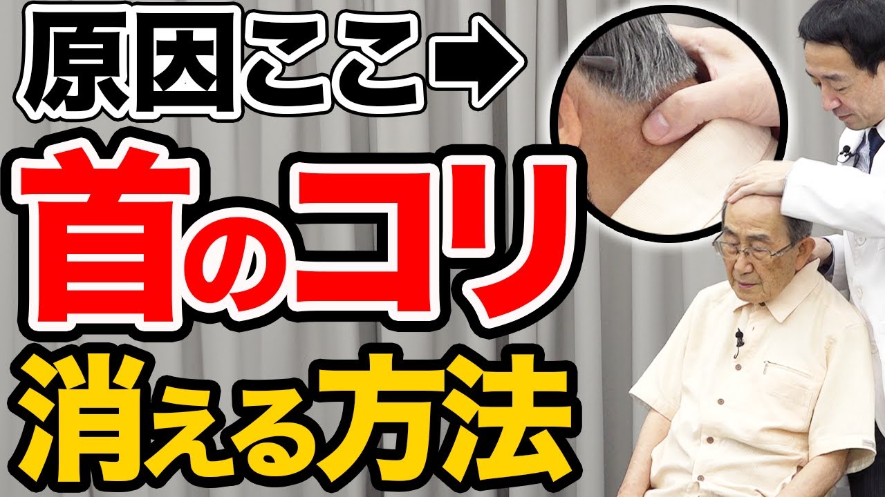 Stiff neck] Release the stiffness by loosening the neck muscles
