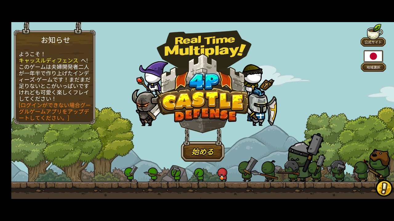Castle Defense Online ドラゴン出す為の壁の登り方 How To Climb The Wall Youtube