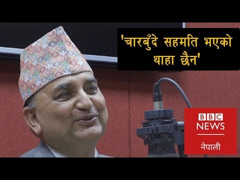 जनादेश खण्डित हुने सहमति भएको छैन: उपप्रधानमन्त्री ईश्वर पोखरेल