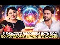 ЭТИ ЧИСЛА В ДАТЕ РОЖДЕНИЯ ГОВОРЯТ О СУДЬБЕ И ПОВЕДЕНИИ ЧЕЛОВЕКА НУМЕРОЛОГ КЛАРА КУЗДЕНБАЕВА ЭТИ ЧИСЛА В ДАТЕ РОЖДЕНИЯ ГОВОРЯТ О СУДЬБЕ И ПОВЕДЕНИИ ЧЕЛОВЕКА НУМЕРОЛОГ КЛАРА КУЗДЕНБАЕВА