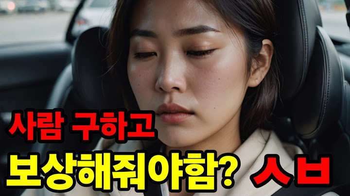입에 거품물고 기절한 40대 여성을 구조하고 생긴일