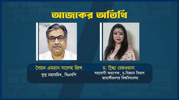 "স্বাধীন সংলাপ" | সৈয়দ এমরান সা‌লেহ প্রিন্স |ড. সিন্ধা রেজওয়ানা | সৌজন্যে : আলোক হেলথকেয়ার