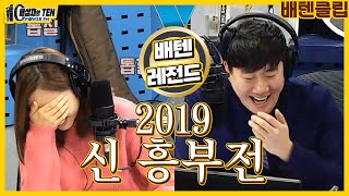 배텐 흥부 때문에 방송사고 위기!!ㅋㅋㅋ (feat. 수트 다려놓아요)