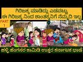    shantakka uttarkarnataka comedy kannada stories story in kannada gombe moral