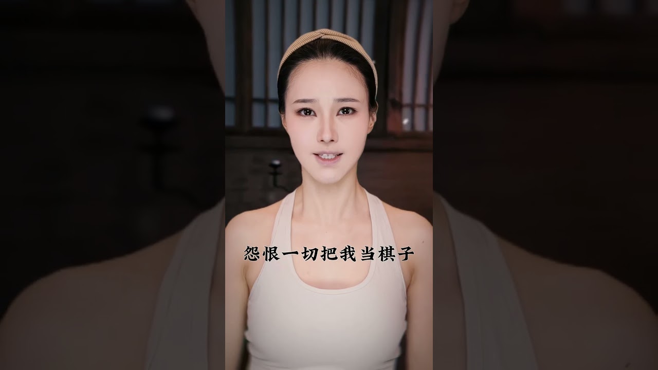 “原是我不配” #仿妆 #甄嬛传 #安陵容 #美妆模范生 #卡点  #makeup #shorts