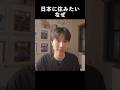 外国人が驚く日本の良さ