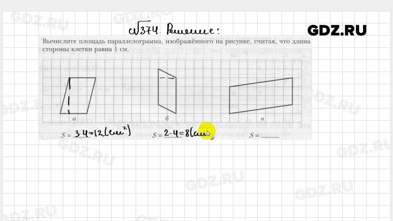 607 геометрия 8 класс мерзляк. Номер 374 по геометрии 8 класс. Геометрия 8 класс Мерзляк 595. Геометрия 8 класс Мерзляк 641. Геометрия 8 класс Мерзляк рабочая тетрадь.