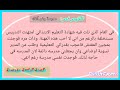 تلخيص نص مدرسة رغم أنفك السنة الاولى متوسط 