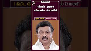 1 நிமிட செய்தி | மதியம் 02 மணி | 13-05-2026 | 1 Minutes News | Dinamalar