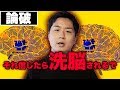 皆正しいと思ってるけど実は間違ってる上司のクソ発言5選