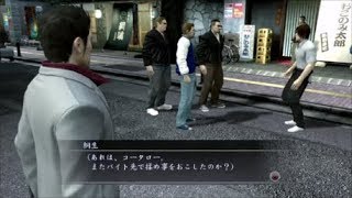 【龍が如く4】  #202  （またバイト先で揉め事をおこしたのか？） screenshot 4