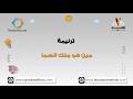 مين هو ملك السما ترانيم كلمة ولحن أطفال