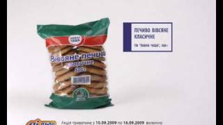 Silpo Oatmeal Cookies 9 2009